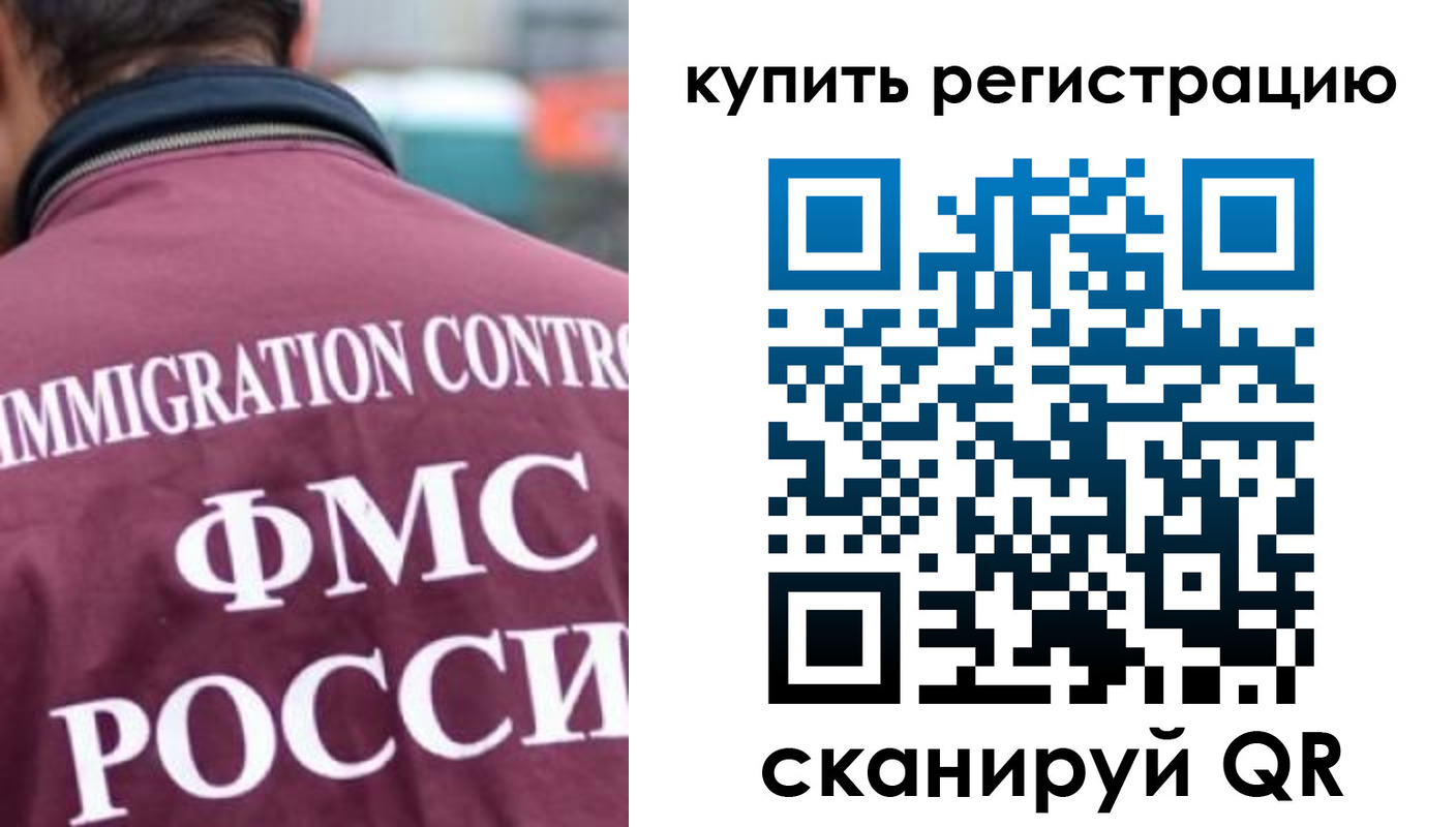 временная регистрация госуслуги в Магаданской области