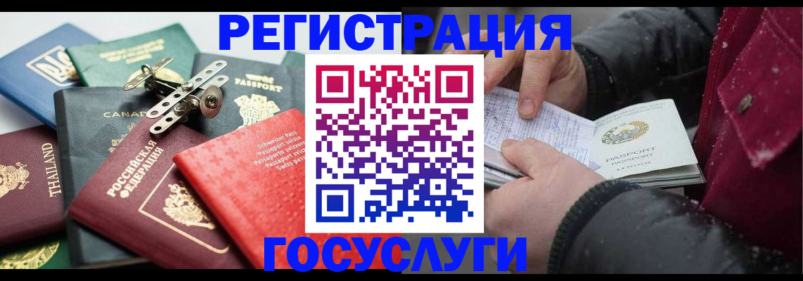 прописка 2025 в Магаданской области