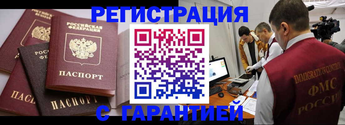 миграционный учет в Магаданской области
