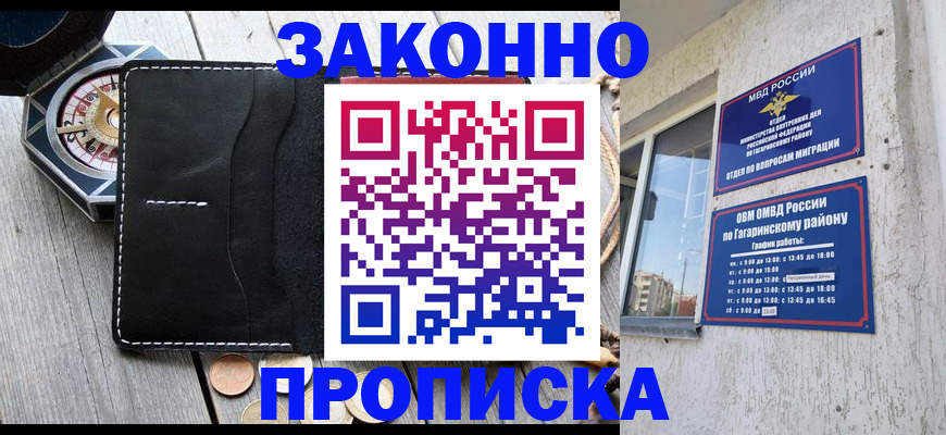 прописка иностранных граждан в Магаданской области