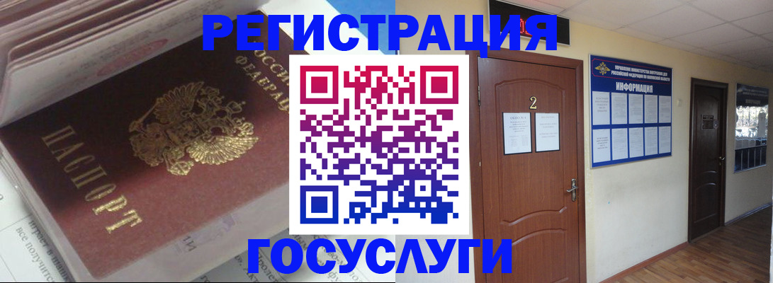 прописка в квартире в Магаданской области