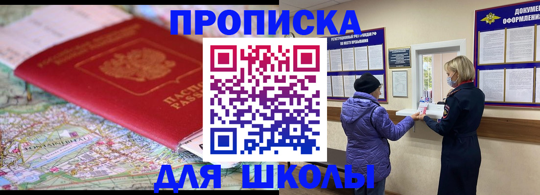 временная регистрация поиск в Магаданской области