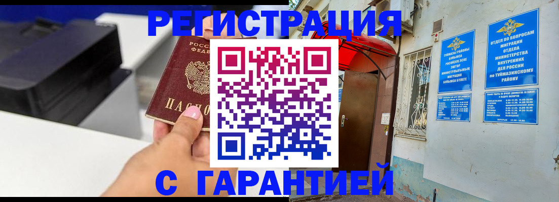 прописка от собственника в Магаданской области